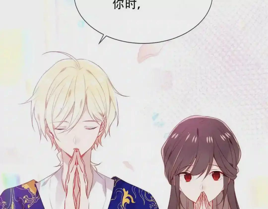 第168话 心底的愿望 第48页