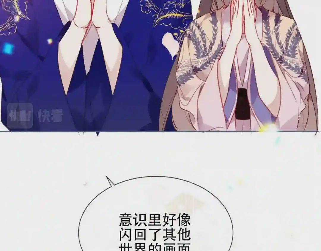 第168话 心底的愿望 第49页
