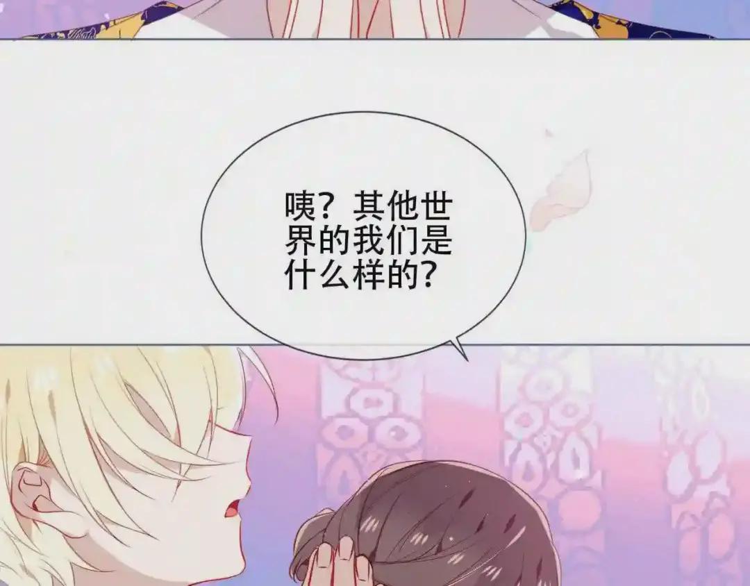 第168话 心底的愿望 第52页