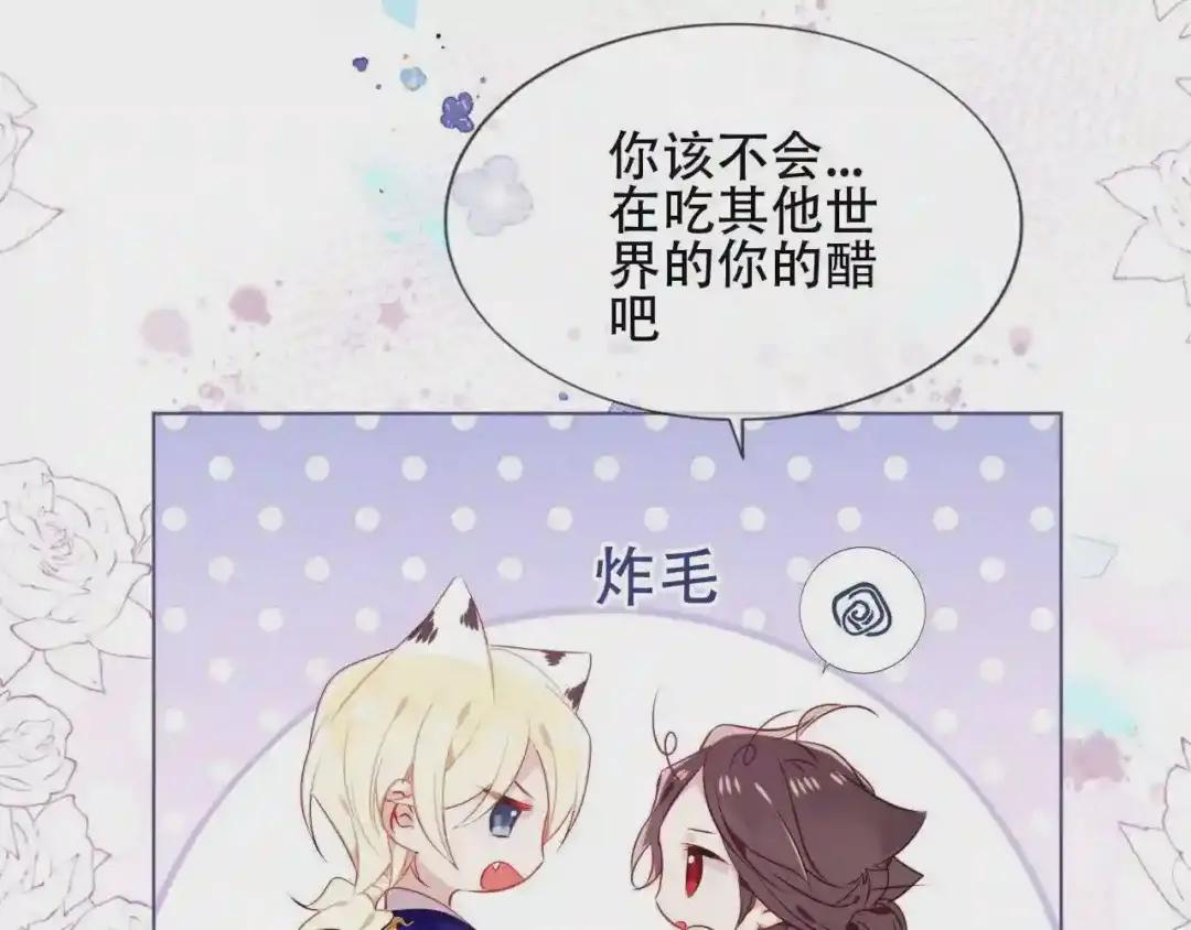 第168话 心底的愿望 第61页