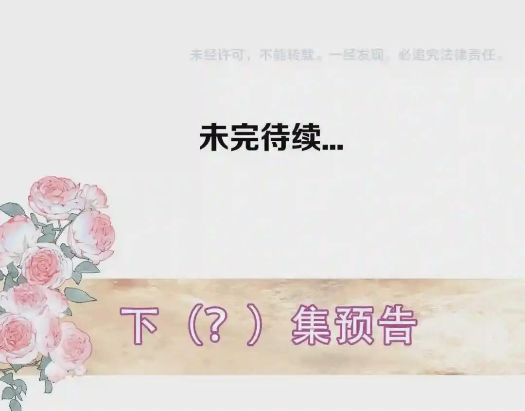第168话 心底的愿望 第64页