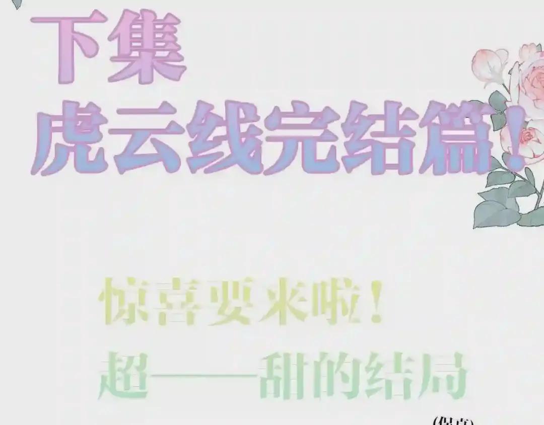 第168话 心底的愿望 第65页