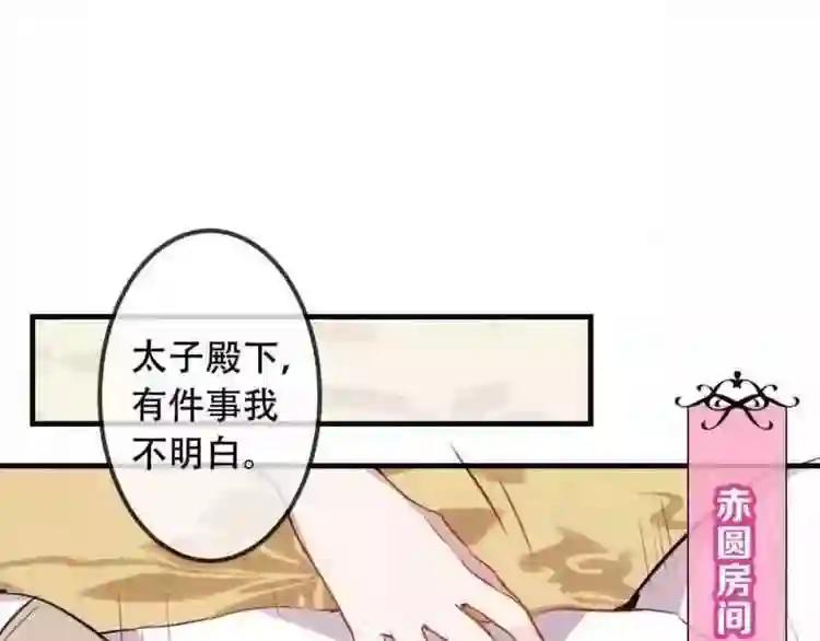 第6话 命运的相遇 第4页