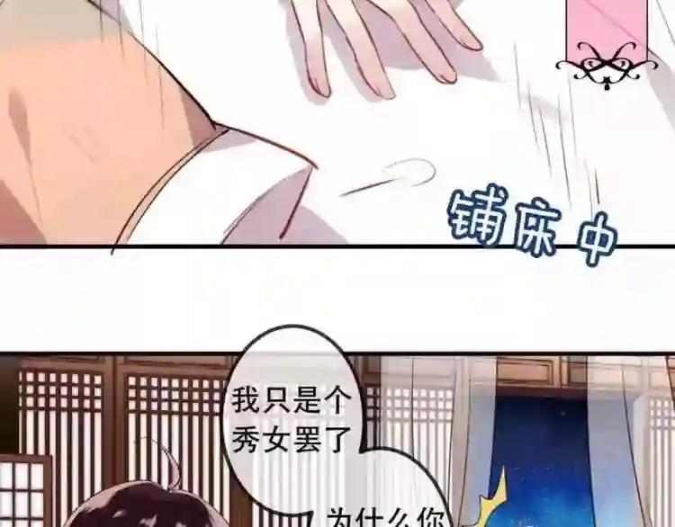 第6话 命运的相遇 第5页