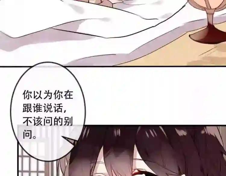 第6话 命运的相遇 第7页