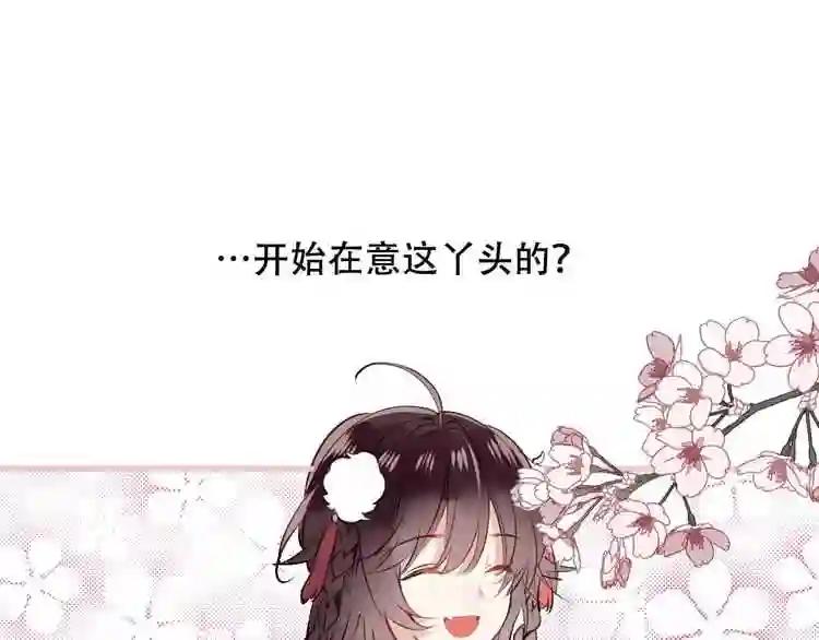 第6话 命运的相遇 第13页
