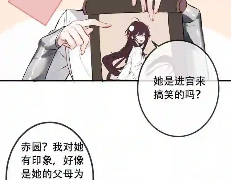 第6话 命运的相遇 第20页