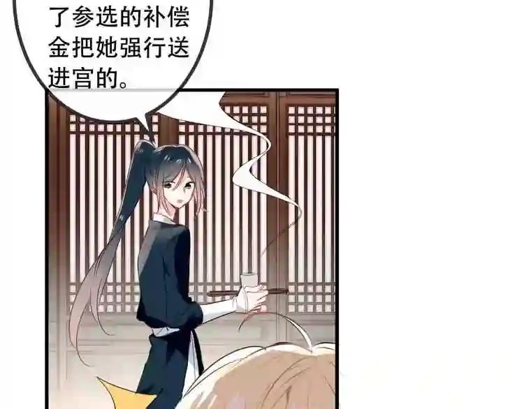 第6话 命运的相遇 第21页