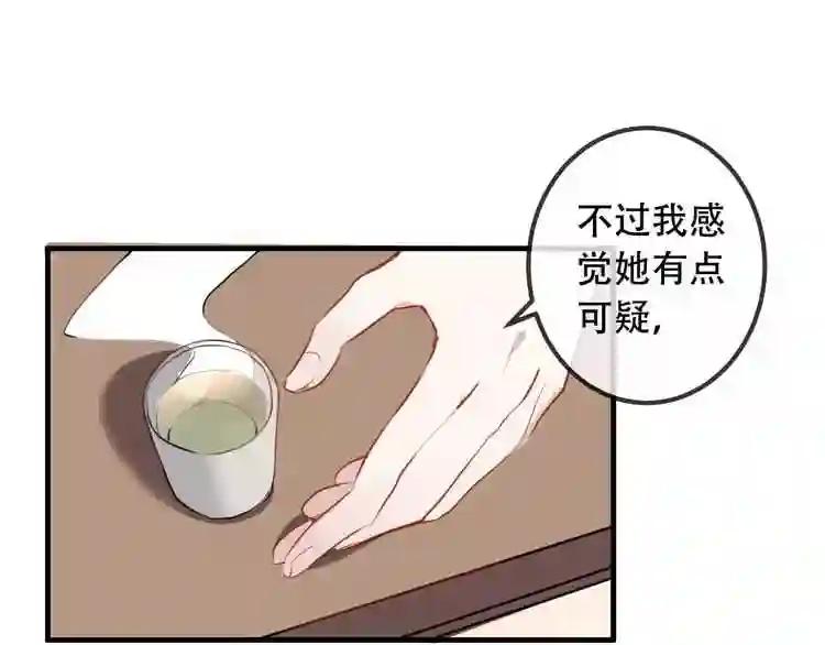 第6话 命运的相遇 第23页