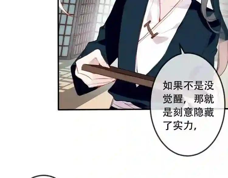 第6话 命运的相遇 第25页