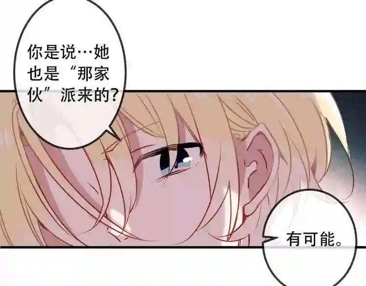 第6话 命运的相遇 第26页