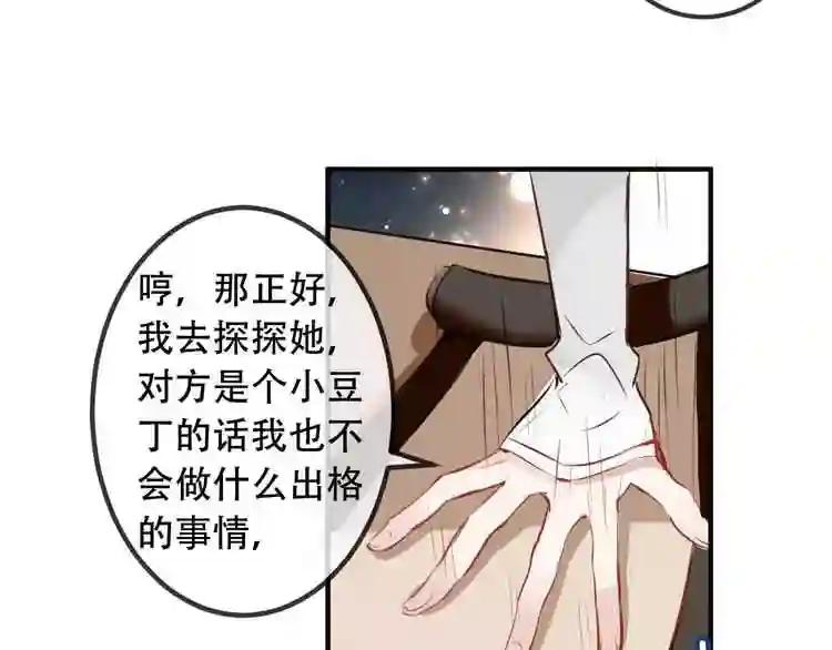 第6话 命运的相遇 第27页