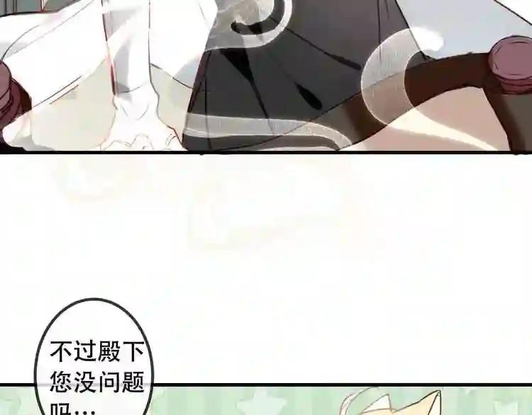 第6话 命运的相遇 第30页