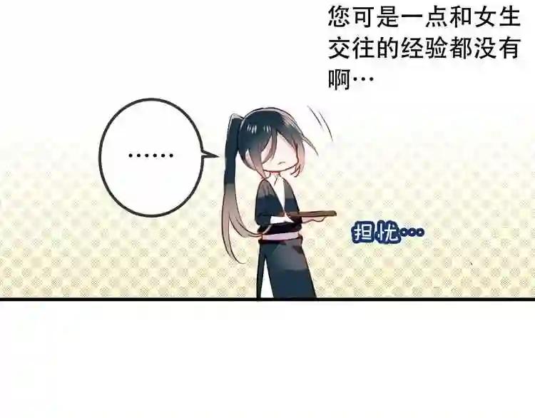 第6话 命运的相遇 第32页