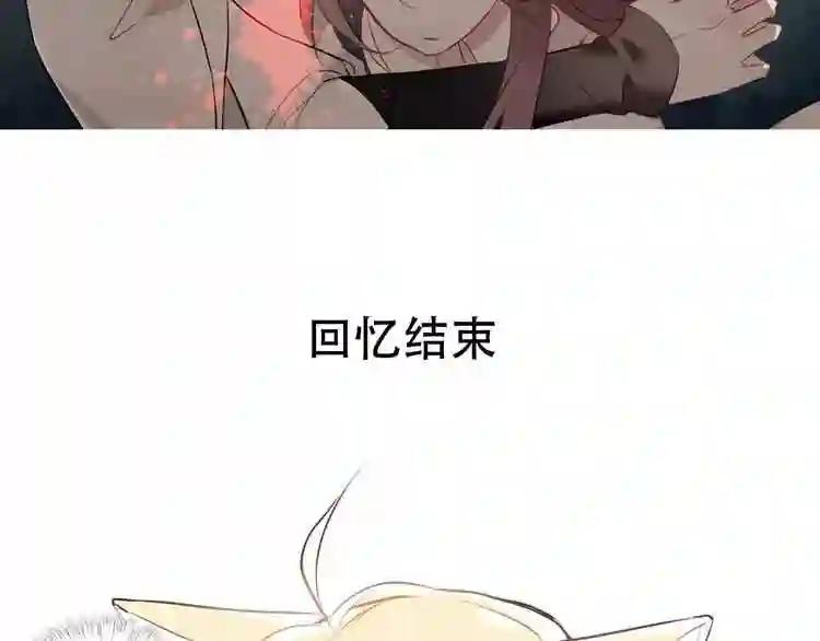 第6话 命运的相遇 第35页