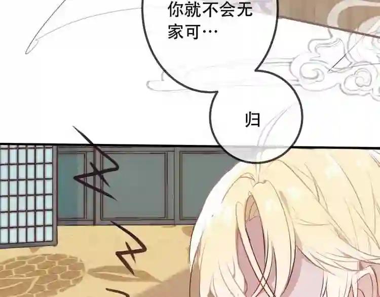 第6话 命运的相遇 第39页