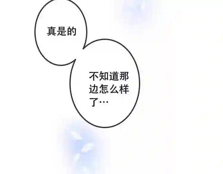 第6话 命运的相遇 第45页