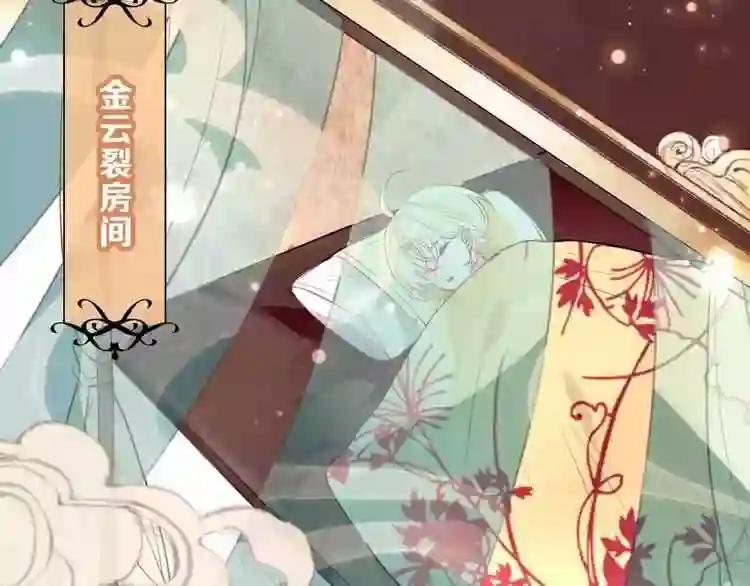 第6话 命运的相遇 第48页