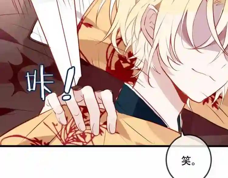 第6话 命运的相遇 第56页