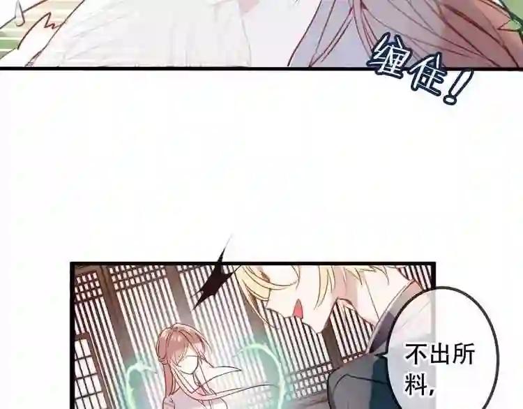 第6话 命运的相遇 第58页