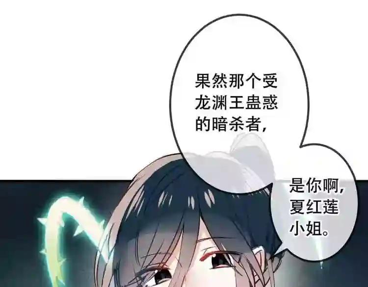 第6话 命运的相遇 第60页