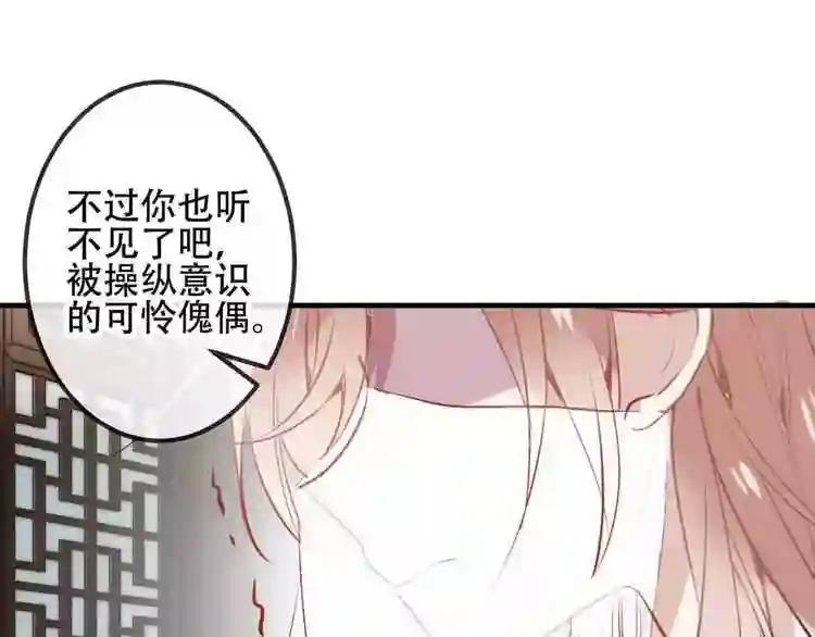 第6话 命运的相遇 第62页