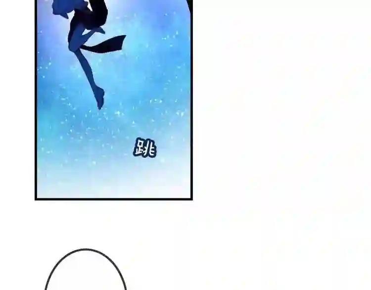 第6话 命运的相遇 第66页
