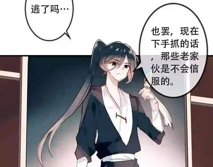 第6话 命运的相遇 第67页
