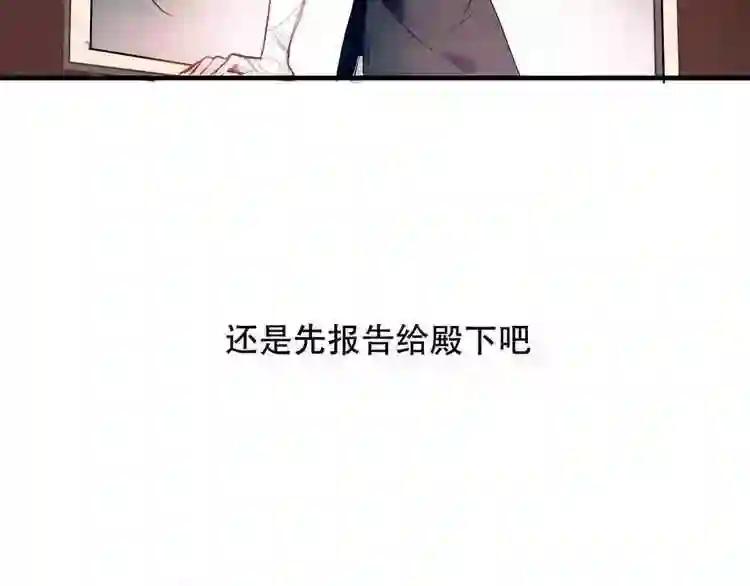 第6话 命运的相遇 第68页