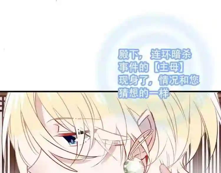 第6话 命运的相遇 第69页
