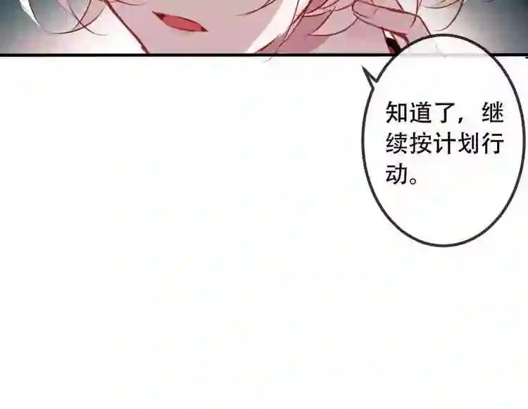 第6话 命运的相遇 第71页