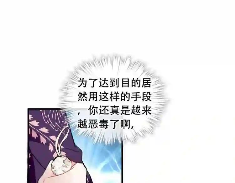 第6话 命运的相遇 第72页