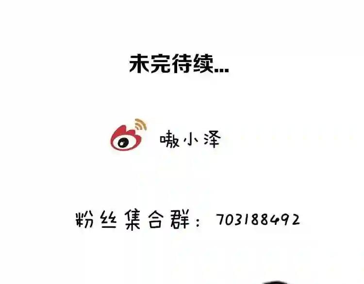 第6话 命运的相遇 第75页