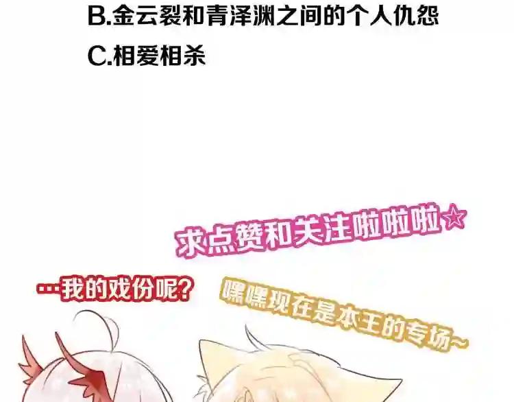 第6话 命运的相遇 第77页