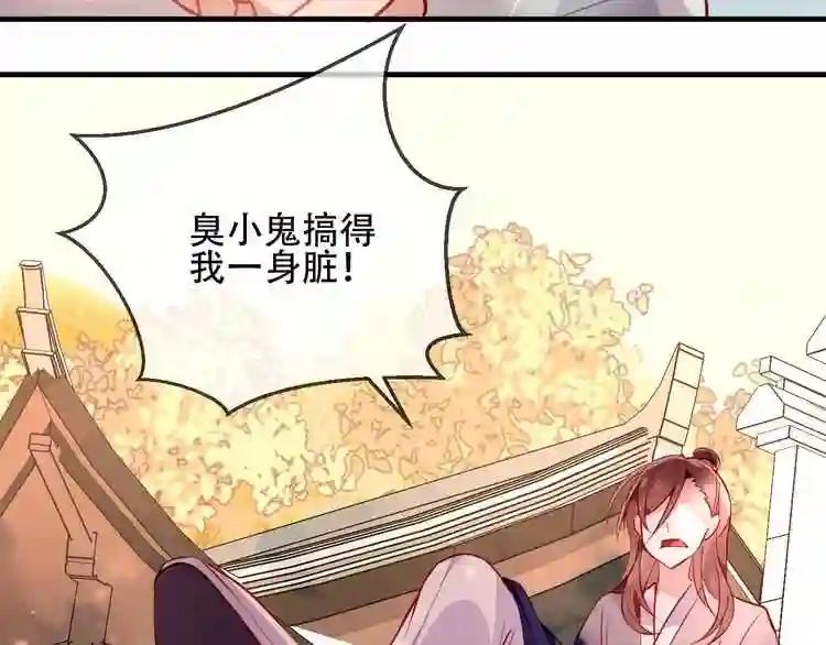 第32话 破灭的伪装 第6页