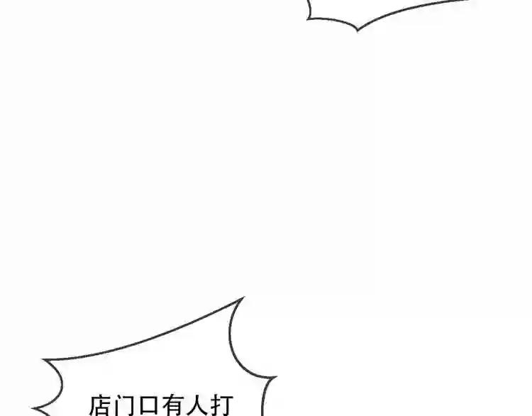 第32话 破灭的伪装 第11页