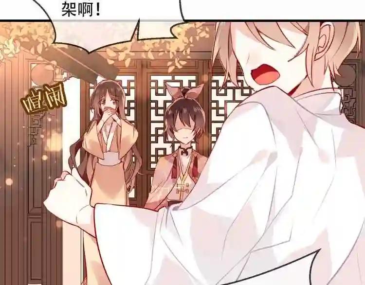 第32话 破灭的伪装 第12页