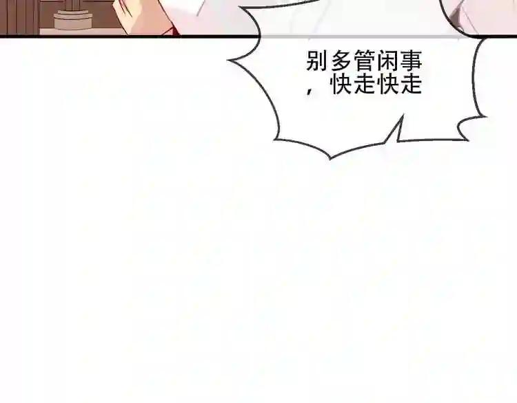 第32话 破灭的伪装 第13页