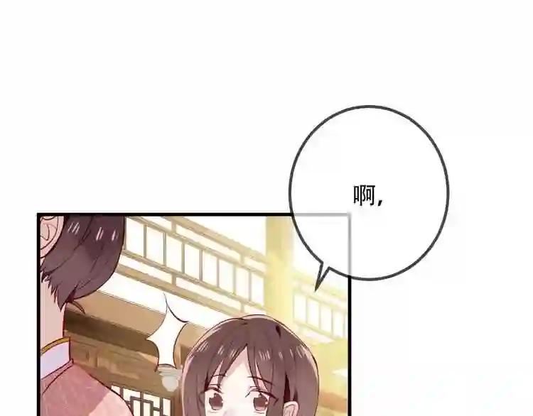 第32话 破灭的伪装 第14页