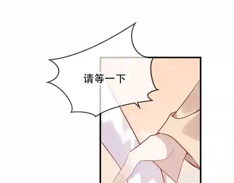 第32话 破灭的伪装 第16页