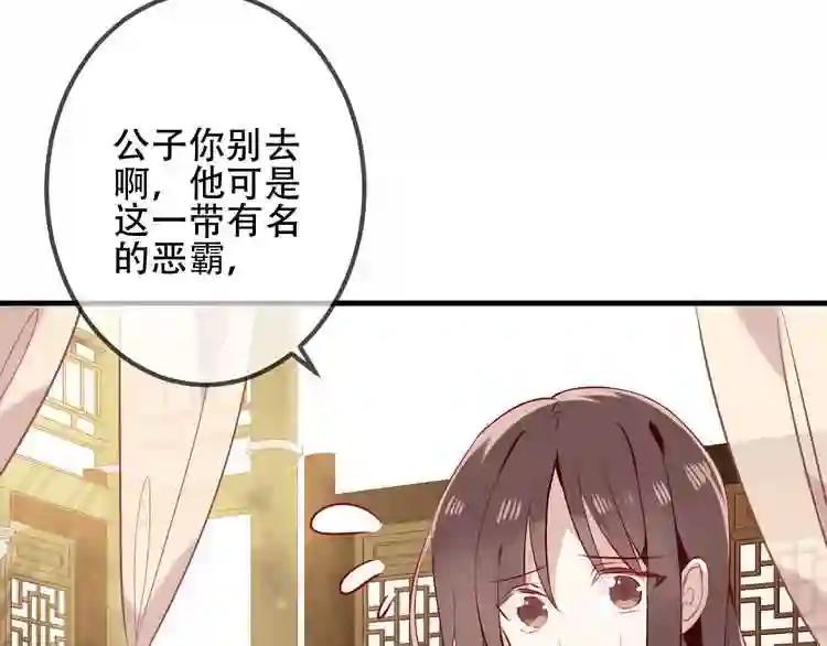 第32话 破灭的伪装 第18页