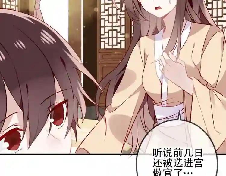第32话 破灭的伪装 第19页