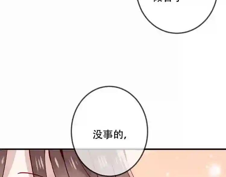 第32话 破灭的伪装 第20页
