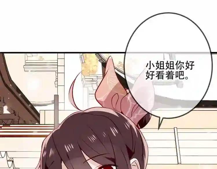 第32话 破灭的伪装 第22页