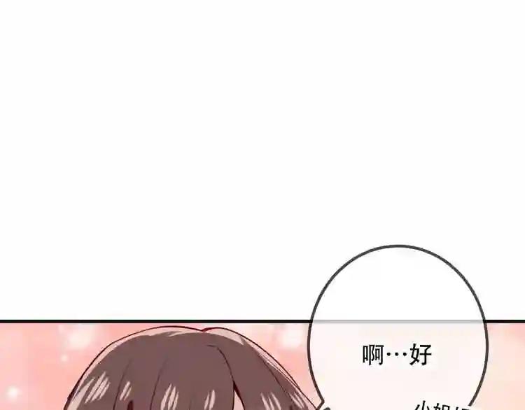 第32话 破灭的伪装 第24页