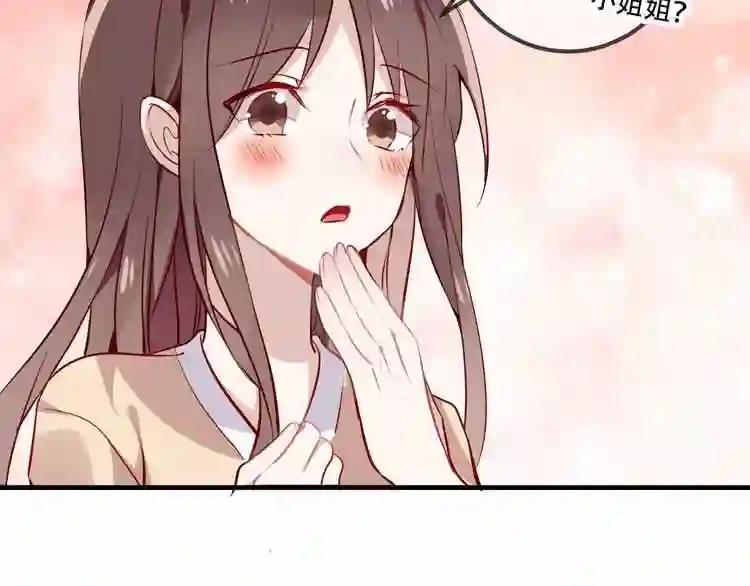 第32话 破灭的伪装 第25页