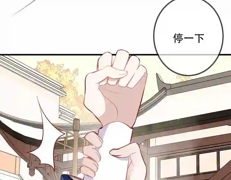 第32话 破灭的伪装 第29页