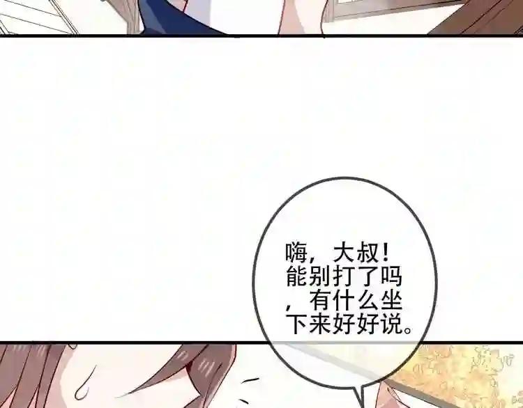 第32话 破灭的伪装 第30页