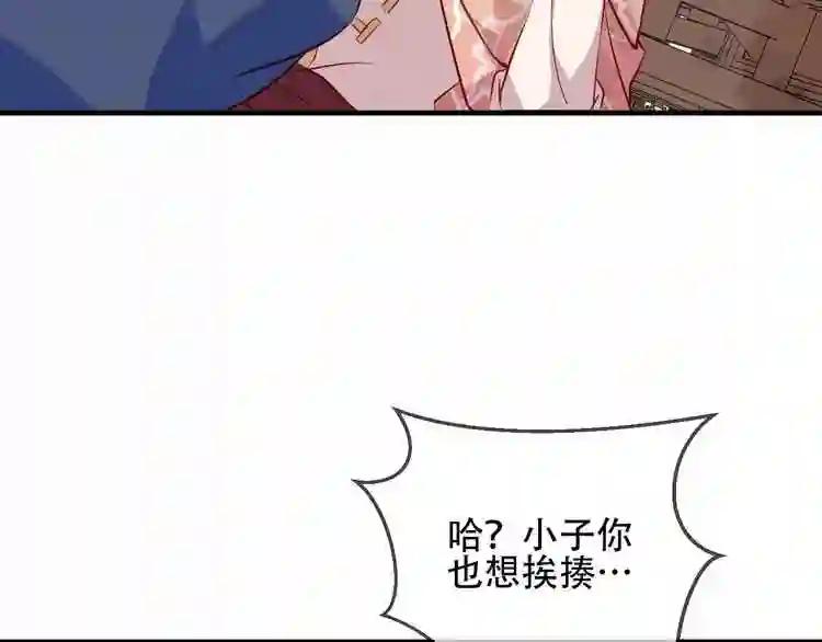 第32话 破灭的伪装 第32页