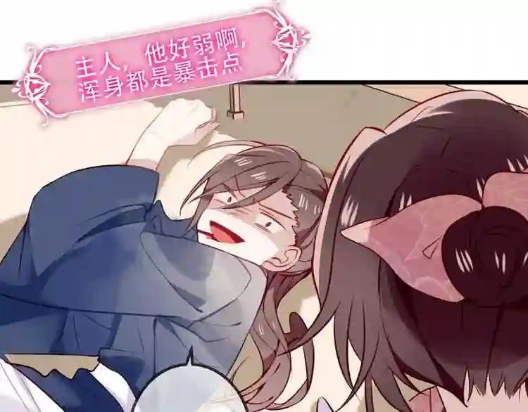 第32话 破灭的伪装 第37页